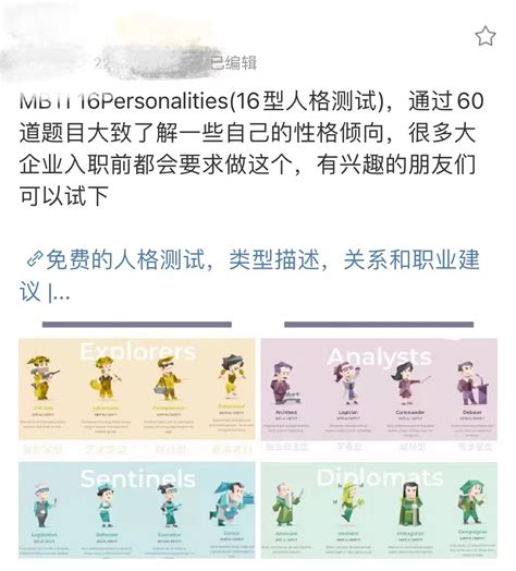 16型人格测试中文版免费下载-16型人格测试app下载最新版 v1.0-乐游网软件下载