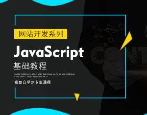 Javascript学习教程手册(最好的Javascript学习参考宝典)chm格式简体中文版-东坡下载