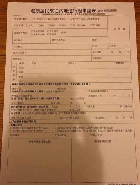 香港夫妻团聚类单程证如何办理？审批细节有哪些？_分数