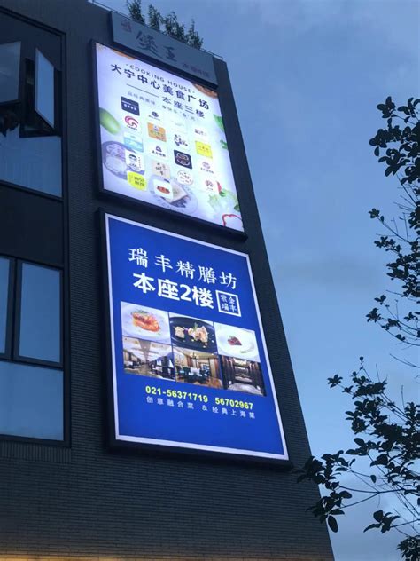 户外户内灯箱广告 - 乐清京瑜传媒科技有限公司