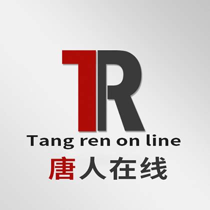唐人在线（厦门）网络科技有限公司_淘宝天猫直通车钻展推广代运营服务