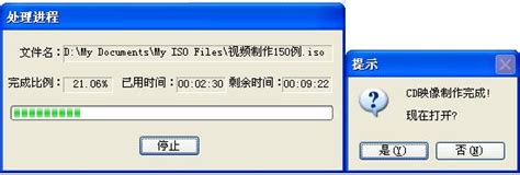 软碟通UltraISO单文件版下载9.7.6.3829_UltraISO中文绿色版下载 - 系统之家