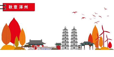 涿州,海报设计,画册/宣传单/广告,设计模板,汇图网www.huitu.com