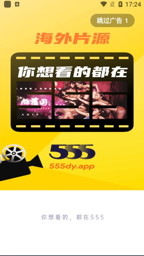 555电影网APP下载-555电影网影视追剧平台安卓版下载v3.29.00-牛特市场