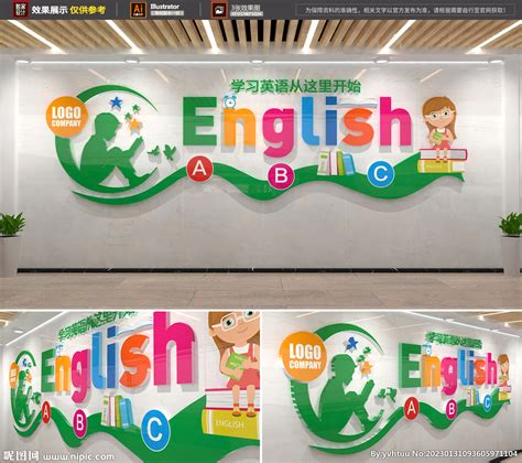 英语培训班文化墙 设计图__广告设计_广告设计_设计图库_昵图网nipic.com