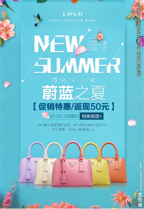 夏季蓝色清新包包促销活动宣传海设计图__海报设计_广告设计_设计图库_昵图网nipic.com