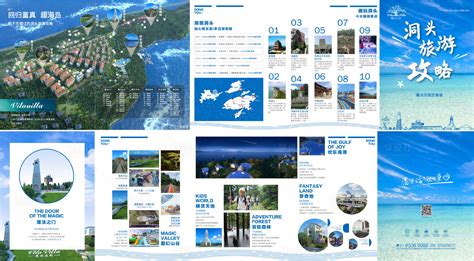 洞头旅游攻略折页AI广告设计素材海报模板免费下载-享设计