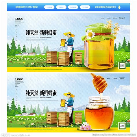 黑色实景简约天然蜂蜜促销宣传蜂蜜海报图片下载 - 觅知网