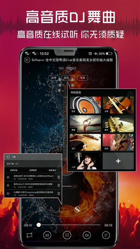 清风dj音乐网pc客户端下载-清风dj音乐网电脑版下载v2.9.0 官方最新版-旋风软件园