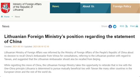 立陶宛外交部回应中方召回驻立大使决定