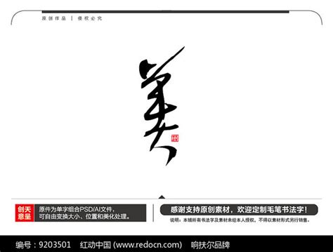 “美” 的汉字解析 - 豆豆龙中文网