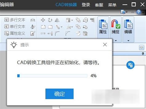 风云CAD转换器v2020.711-风云CAD转换器官方下载_3DM软件