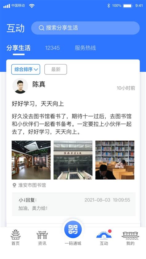 i淮安手机版-i淮安最新版app下载v1.0.0 安卓版-当易网