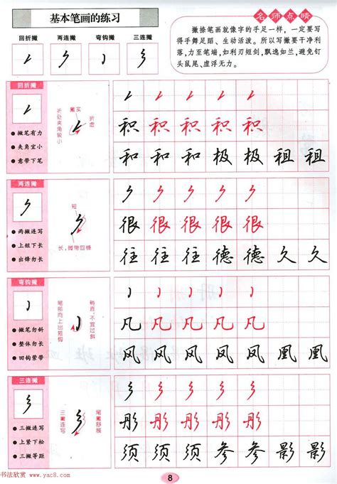 练中文硬笔书法应该怎么开始，买哪些字帖，推荐哪些钢笔？ - 知乎