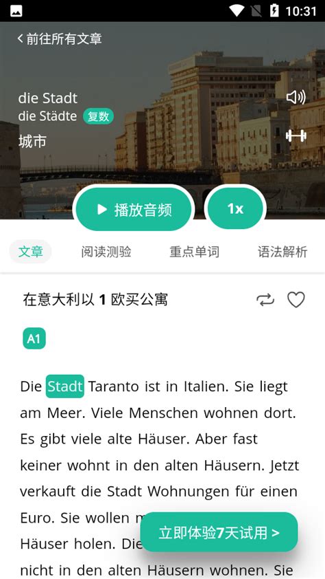 学德语助手软件下载-Readle German学德语助手app2.7.6 安卓版-东坡下载