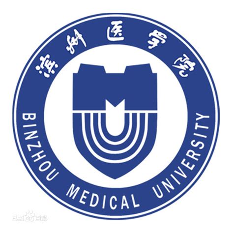 滨州医学院专升本怎么样是几本？王牌专业和附属医院都有哪些？