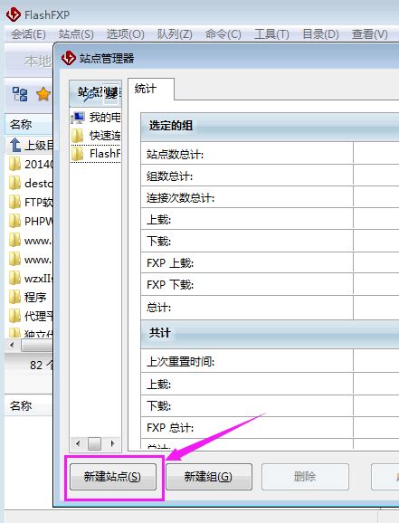 smartftp绿色破解版，Smart FTP中文免注册版怎么设置中文 _ 【IIS7站长之家】