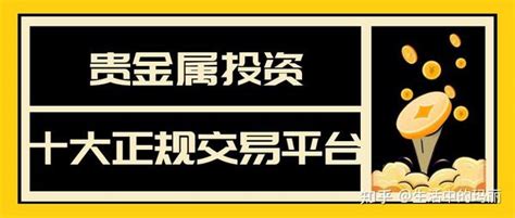 香港十大贵金属交易公司权威排名2021版-机构-友财网-为互联网投资者而生-yocajr.com