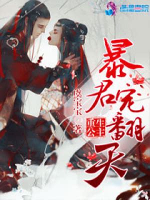 《后妈对照组在年代文带崽逆袭》小说在线阅读-起点中文网