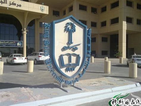 沙特国王科技大学入学条件，沙特国王科技大学多大