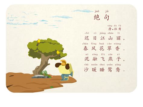小学语文古诗词插图（二）|插画|商业插画|菊子juzi - 原创作品 - 站酷 (ZCOOL)