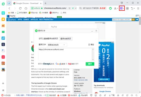 网页如何翻译成中文的？_办公软件之家