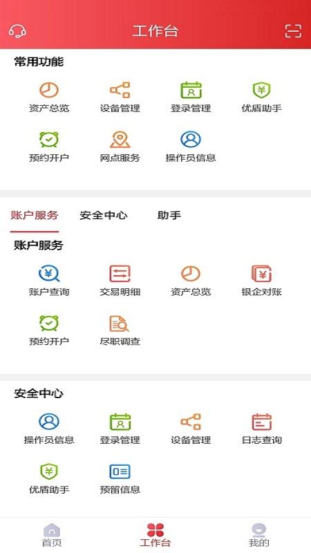 北京农商银行企业版下载-北京农商银行企业版appv1.6.0 最新版-腾牛安卓网