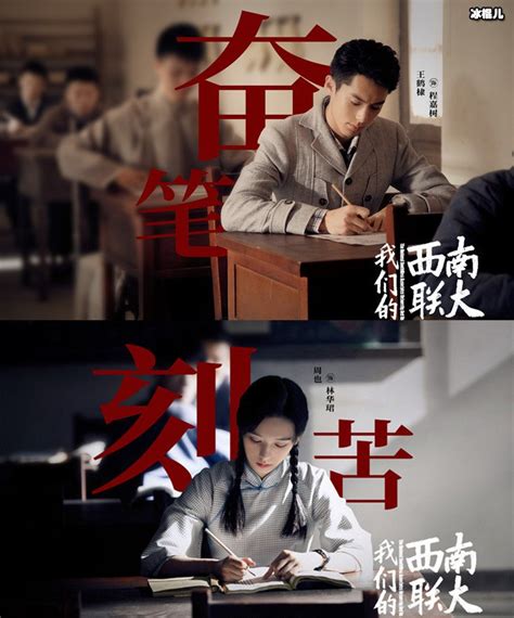 王鹤棣周也新剧《战火中的青春》定档，播出平台及剧情简介 - 影视 - 冰棍儿网