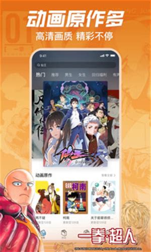 Descargar BILIBILI COMICS - Manga Reader en PC | GameLoop Oficial