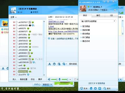 YY语音最新版下载,YY语音手机最新版官方下载 v7.10.2 - 浏览器家园