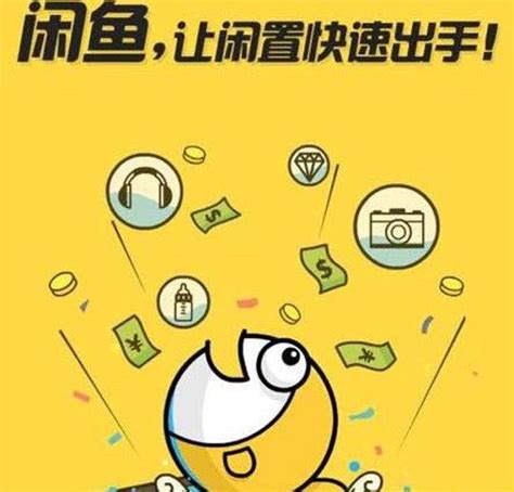 闲鱼官方最新版下载-闲鱼安卓app下载v7.9.40- A软下载网
