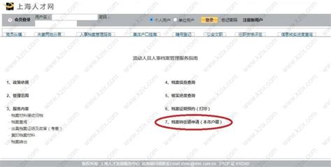 2022上海应届生落户第一批申报8月31截止，手机查询流程图-上海户口网