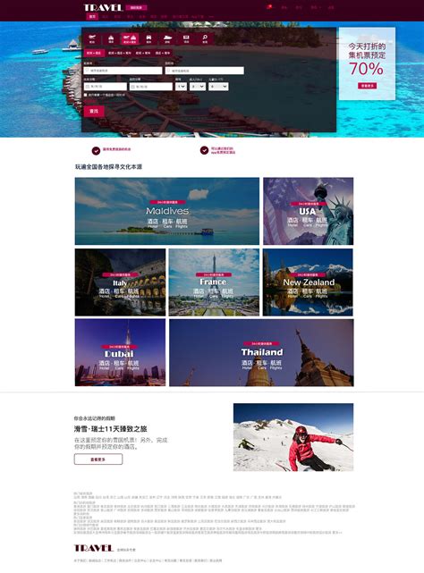 时尚旅游网站|网页|企业官网|Allan_Xu - 原创作品 - 站酷 (ZCOOL)