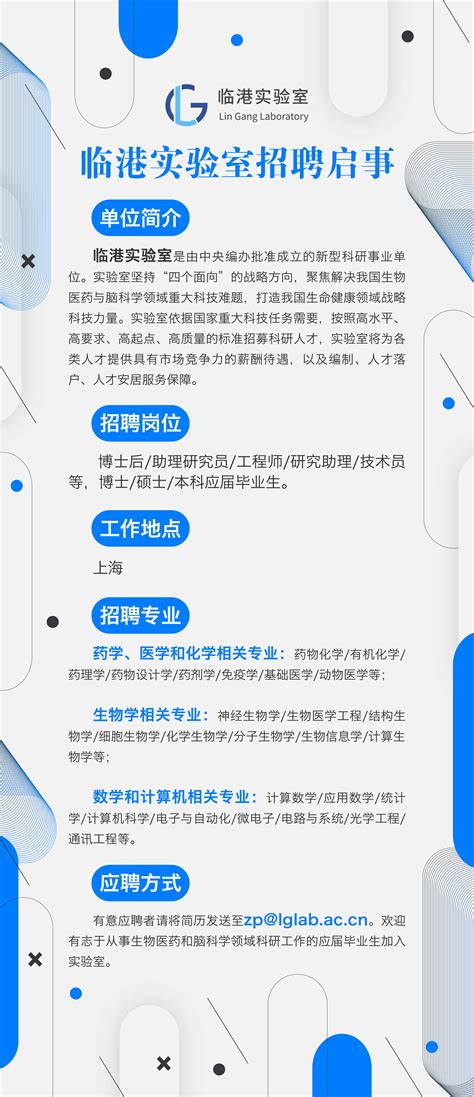 鹏城实验室_深圳市木人智慧实验室科技有限公司