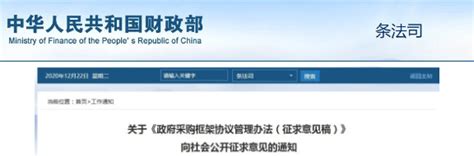 关于《网络交易监督管理办法（征求意见稿）》公开征求意见情况的反馈-中国质量新闻网