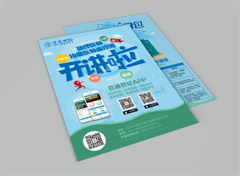 地产商铺DM宣传单页AI广告设计素材海报模板免费下载-享设计