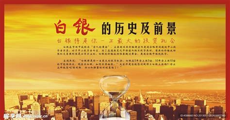中国白银城宣传片_腾讯视频