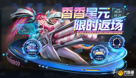 《QQ飞车》手游S25赛季专属奖励_九游手机游戏
