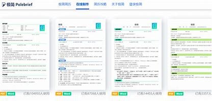 义乌网站优化简历软件推荐 的图像结果