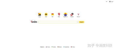 俄罗斯搜索引擎入口 - Yandex