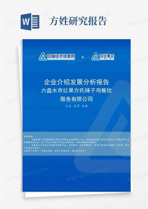 贵州六盘水高新技术产业开发区与中国农业发展银行六盘水市分行签署战略合作协议-国际在线