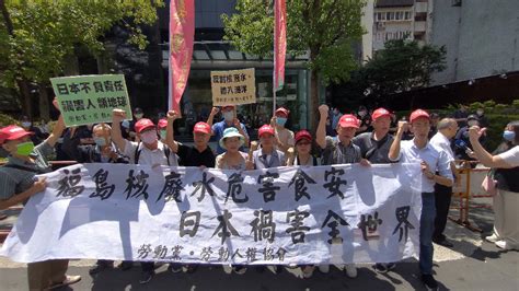 台湾民众抗议福岛核污染水排海，要求民进党当局对日本说“不”