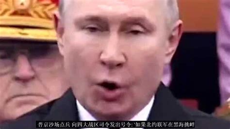 “俄罗斯都没有了，还要这个世界干什么”强人普京霸气发言_腾讯视频
