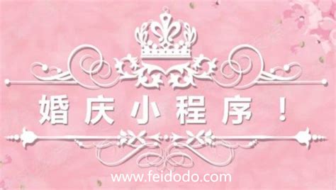 广州婚庆公司加盟(“傍着”合作伙伴做婚庆生意) - 【爱喜匠】
