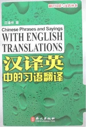 有道汉语词典在线翻译 有道汉译英在线翻译