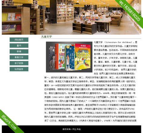 书店|网页|运营设计|大建爱吃火锅 - 原创作品 - 站酷 (ZCOOL)