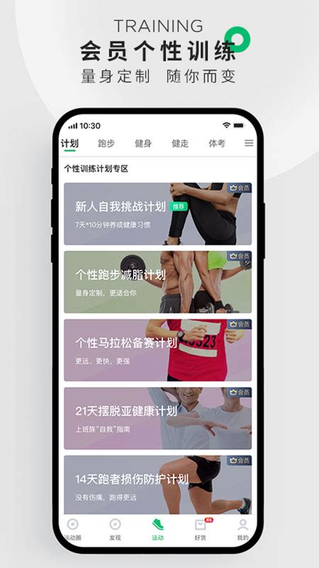 运动软件app排行榜2022 十大运动app推荐_安粉丝网