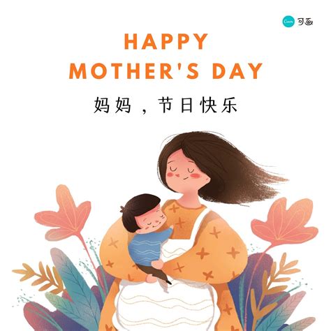 母亲节快乐PSD设计素材_站长素材