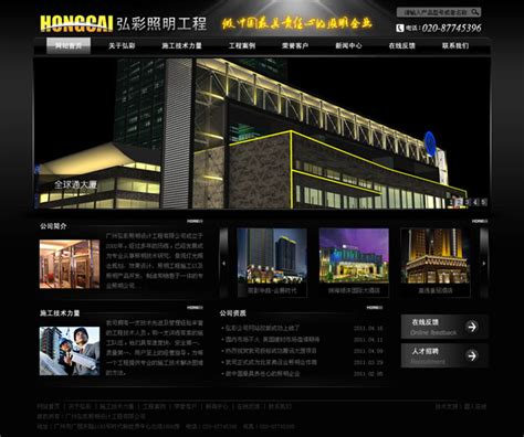 腾晖光伏集团|高端网站建设-北京网站建设「夜猫网络」