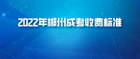 2020郴州东江湖景区门票及收费项目一览- 长沙本地宝